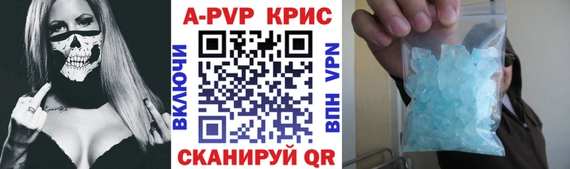 APVP кристаллы  Курганинск 