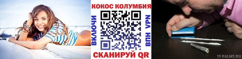 Cocaine Колумбийский Курганинск