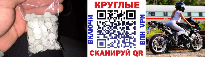 Ecstasy таблы  Курганинск 