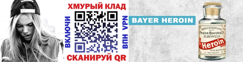 ГЕРОИН афганец купить наркотик Курганинск