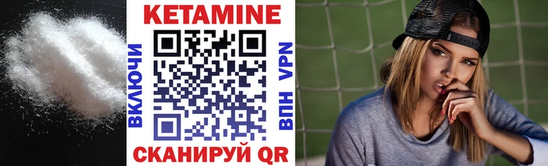 Кетамин VHQ Курганинск