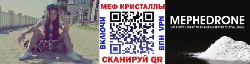 закладка Курганинск Мефедрон VHQ