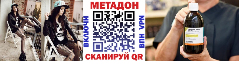 МЕТАДОН кристалл  Курганинск 